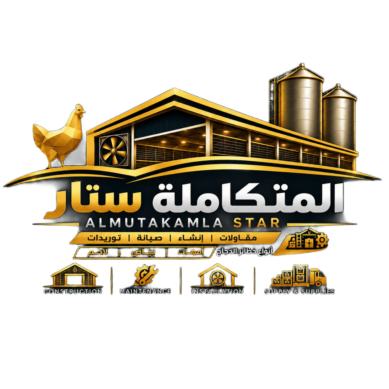 المتكاملة ستار